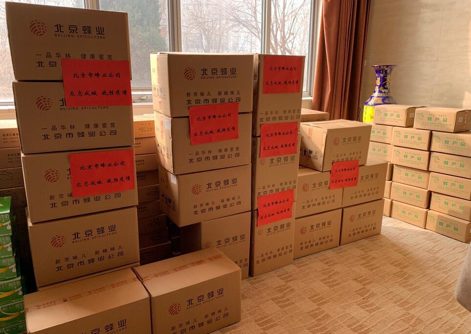 中国蜂产品协会、 北京市蚕蜂管理站联合北京蜂企向抗疫一线工作者爱心捐赠蜂产品